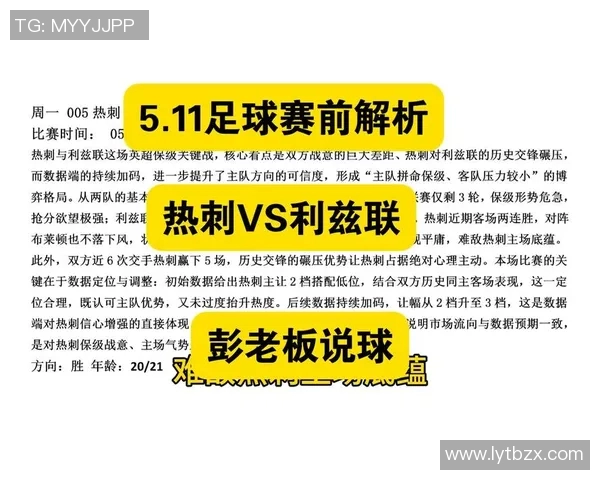 足球赛事资讯获取途径大揭秘你知道哪些网站和应用可以查看最新赛事信息吗